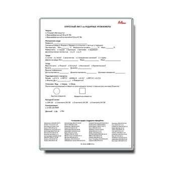 Опросный лист для заказа радарных уровнемеров производства a-flow